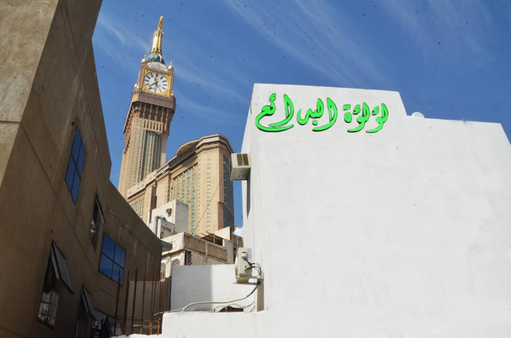 Hotel Luluat Al Badaie Mekka
